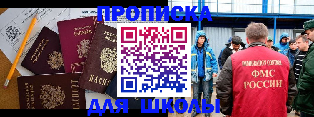 временная регистрация в квартире в Рузе